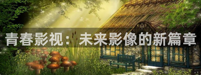 电影在线观看达达兔